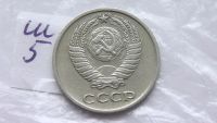 Лот: 7469325. Фото: 2. 10 копеек 1969 год. Монеты