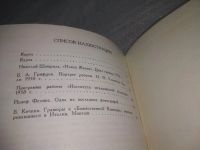 Лот: 25898269. Фото: 3. OzЮ/ВбР(4092391)Дантовские чтения... Литература, книги