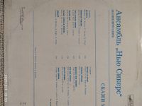 Лот: 17291793. Фото: 3. LP Винил The New Seekers - 83. Красноярск