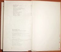 Лот: 18247132. Фото: 7. Спок Б. Ребенок и уход за ним...