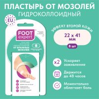Лот: 25119850. Фото: 4. Футэксперт пластырь гидроколлоидный... Красноярск