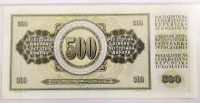 Лот: 20983590. Фото: 2. Югославия 500 динар 1978 ПРЕСС... Банкноты