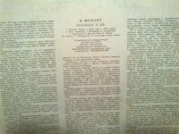 Лот: 3826461. Фото: 3. моцарт реквием. сохран. Красноярск