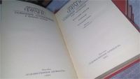Лот: 10680779. Фото: 2. Анатоль Франс. Собрание сочинений... Литература, книги