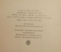 Лот: 25340990. Фото: 6. РЕДКость! Данте Алигьери. Божественная...