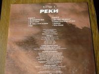 Лот: 16348237. Фото: 2. Бригада С. " Реки." LP+ Буклет... Коллекционирование, моделизм