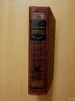 Лот: 15480160. Фото: 3. Индийская философия. Радхакришнан... Литература, книги