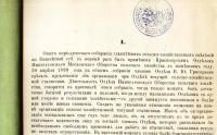 Лот: 18219084. Фото: 11. Енисейская Сибирь.*Конволют двух...