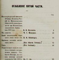 Лот: 8636358. Фото: 3. журнал Атеней, №36. * 1858 года... Коллекционирование, моделизм