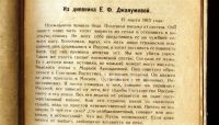 Лот: 10595298. Фото: 4. Григорий Распутин.* Три редких... Красноярск