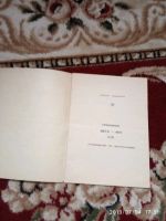 Лот: 14008036. Фото: 4. Руководство приёмника Вега со...