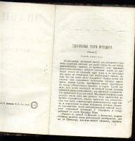 Лот: 7383667. Фото: 3. Ежемесячный журнал Знание * 1871... Коллекционирование, моделизм