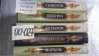 Лот: 11546000. Фото: 4. оз...Марков. Наука умирать, Владимир...