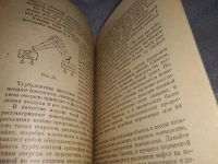 Лот: 18900084. Фото: 4. Хургин Я. И. Да, нет или может... Красноярск