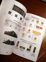 Лот: 1554466. Фото: 3. ПДД по состоянию на 1 мая 2011... Литература, книги