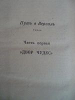 Лот: 3604984. Фото: 2. Анжелика книга первая. Литература, книги