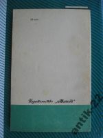 Лот: 6278005. Фото: 2. Справочник-календарь Футбол 89... Хобби, туризм, спорт