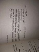 Лот: 19316830. Фото: 2. Гладиатор (комплект из 3 книг... Литература, книги