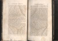 Лот: 21443242. Фото: 6. Руководство ко всеобщей истории...