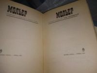 Лот: 19622057. Фото: 3. Мольер. Собрание сочинений в 4-т... Красноярск