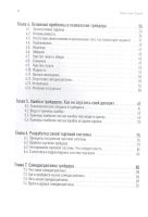 Лот: 17208785. Фото: 3. "Один на один с биржей. Эмоции... Литература, книги