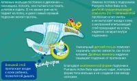 Лот: 3468257. Фото: 2. Подгузники Pampers Active baby... Кормление и уход, гигиена