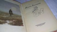 Лот: 10412493. Фото: 2. Жизнь Кольцова, В.Кораблинов... Литература, книги