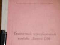 Лот: 6197155. Фото: 2. Инструкция по эксплуатации и техническое... Бизнес