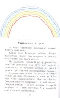 Лот: 21782221. Фото: 5. "Паровозик из Ромашково. Сказки...