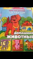 Лот: 9225771. Фото: 4. первые аппликации. Красноярск