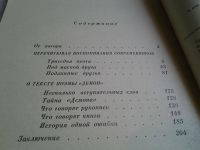 Лот: 5807959. Фото: 3. Посмертная судьба поэта, Анализ... Красноярск