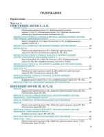 Лот: 21730586. Фото: 3. Учебное пособие "Уроки логопеда... Литература, книги