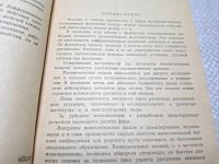 Лот: 25093324. Фото: 5. Oz (4092327) Моделирование электроприводов...