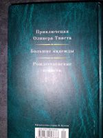 Лот: 25006603. Фото: 4. Чарльз Диккенс - малое собрание...