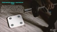 Лот: 9366615. Фото: 17. Умные весы Xiaomi Mi Smart Scale...