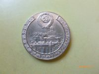 Лот: 6206237. Фото: 2. 50 копеек 1952 г. Копия пробной... Монеты