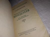 Лот: 13786725. Фото: 2. Писаржевский О.Н. Дмитрий Иванович... Литература, книги