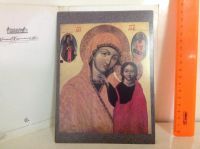 Лот: 10694711. Фото: 3. Открытки иконопись. Коллекционирование, моделизм