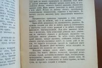 Лот: 25036861. Фото: 10. Е.О.Паукер.Корея.* 1904 год издания...