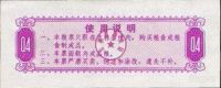Лот: 41899. Фото: 2. Китай. 0.4 единицы продовольствия... Банкноты
