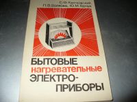 Лот: 9899632. Фото: 7. Разные советские, российские книги...