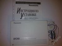 Лот: 438575. Фото: 3. миниатс panasonic 206 - избавит... Смартфоны, связь, навигация