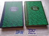 Лот: 6941187. Фото: 13. Анастасия Вербицкая, Ключи счастья...