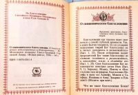 Лот: 19923144. Фото: 3. О священническом благословении... Красноярск