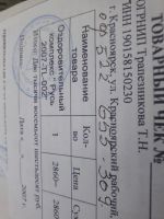 Лот: 11736756. Фото: 6. Оздоровительный комплект Русь