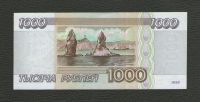 Лот: 15864810. Фото: 2. 1000 рублей 1995 года. Без перегибов... Банкноты