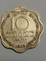 Лот: 8766404. Фото: 3. 10 центов 1969 года. Цейлон (доминион... Коллекционирование, моделизм