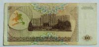 Лот: 22744751. Фото: 2. Приднестровье 100 рублей 1993... Банкноты