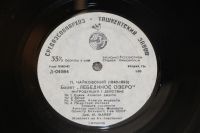 Лот: 20021769. Фото: 2. Пластинка: П.И.Чайковский. Вальс... Коллекционирование, моделизм
