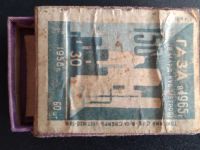 Лот: 18689207. Фото: 2. СССР. 1959 г. Коробок без спичек... Антиквариат